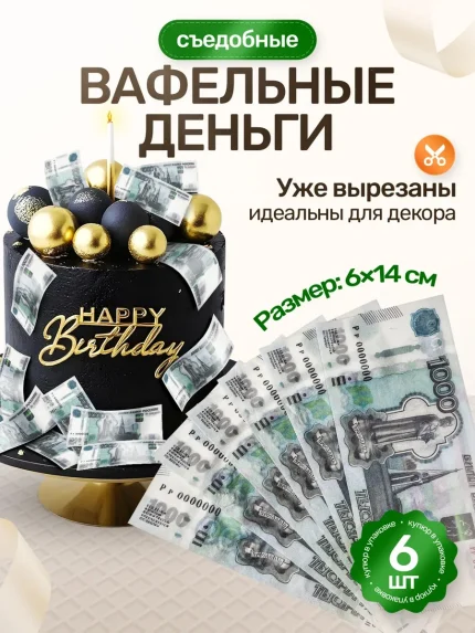 Вафельная вырубка, арт. PK10015