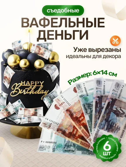 Вафельная вырубка, арт. PK10016