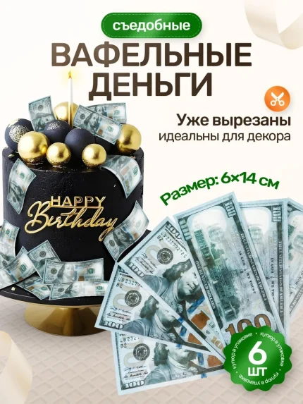 Вафельная вырубка, арт. PK10017
