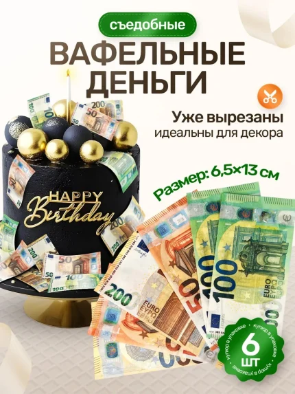 Вафельная вырубка, арт. PK10018