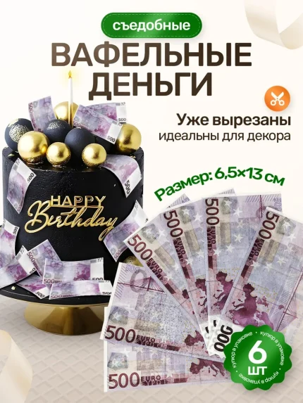 Вафельная вырубка, арт. PK10019
