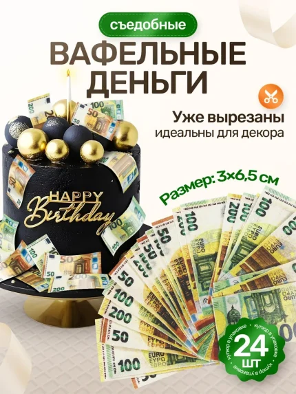 Вафельная вырубка, арт. PK10020