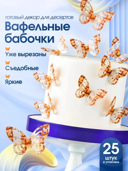 Вафельная вырубка, арт. PK20001
