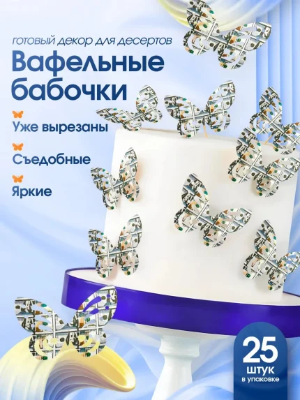 Вафельная вырубка, арт. PK20002