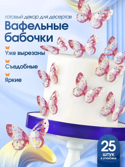 Вафельная вырубка, арт. PK20003