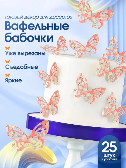 Вафельная вырубка, арт. PK20004