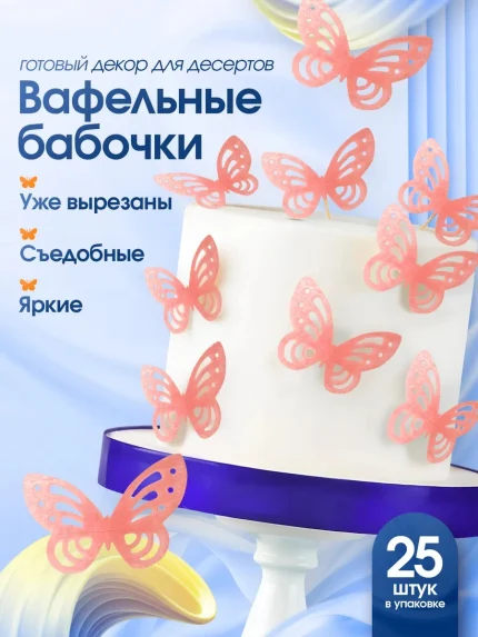 Вафельная вырубка, арт. PK20005