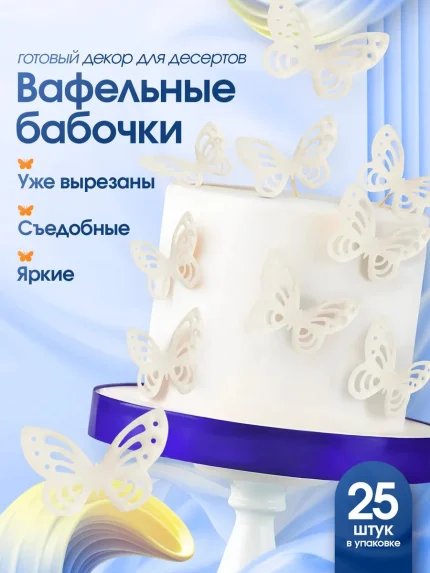 Вафельная вырубка, арт. PK20006