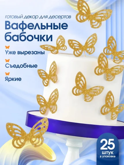 Вафельная вырубка, арт. PK20007