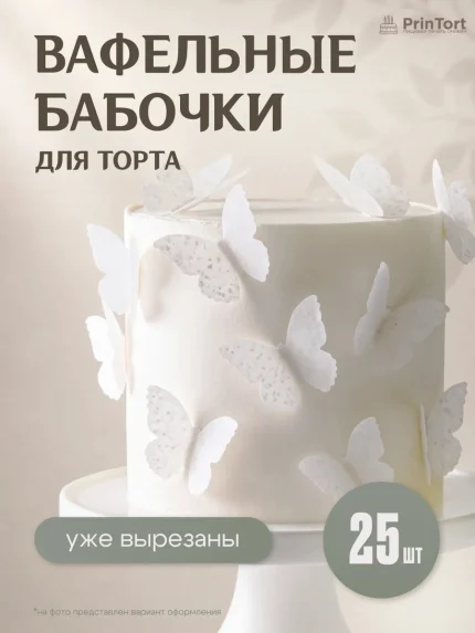 Вафельная вырубка, арт. PK20008