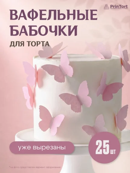 Вафельная вырубка, арт. PK20009