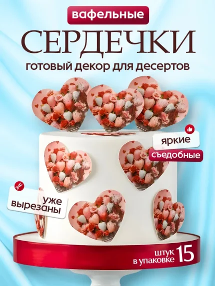 Вафельная вырубка, арт. PK30001