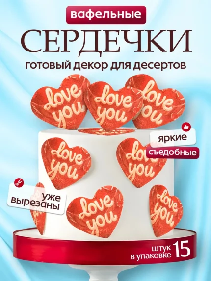 Вафельная вырубка, арт. PK30002