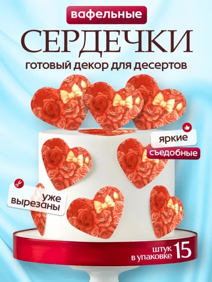 Вафельная вырубка, арт. PK30003