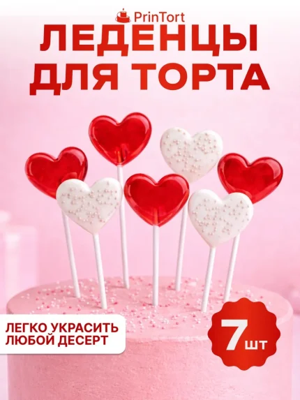 Фигурные леденцы, арт. PL500003