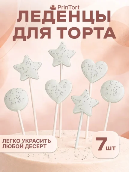Фигурные леденцы, арт. PL500004