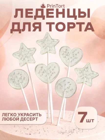 Фигурные леденцы, арт. PL500006