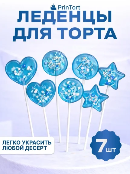 Фигурные леденцы, арт. PL500007