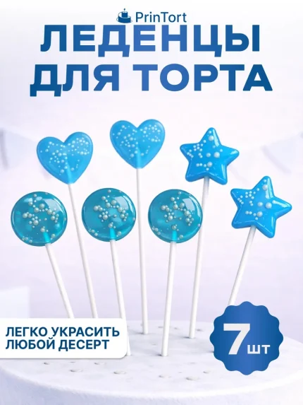 Фигурные леденцы, арт. PL500008