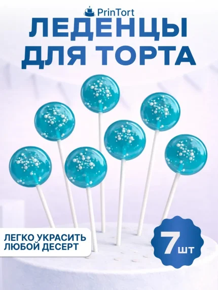 Фигурные леденцы, арт. PL500009
