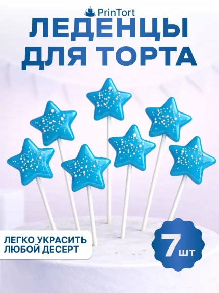 Фигурные леденцы, арт. PL500010