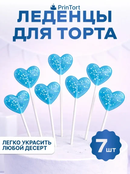 Фигурные леденцы, арт. PL500011
