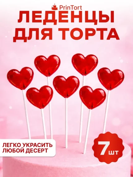 Фигурные леденцы, арт. PL500012