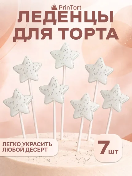 Фигурные леденцы, арт. PL500013
