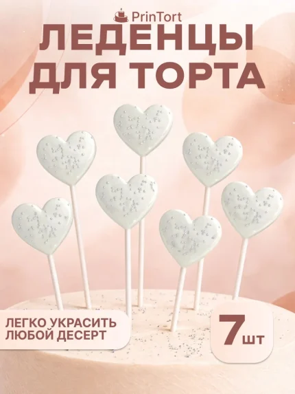 Фигурные леденцы, арт. PL500014