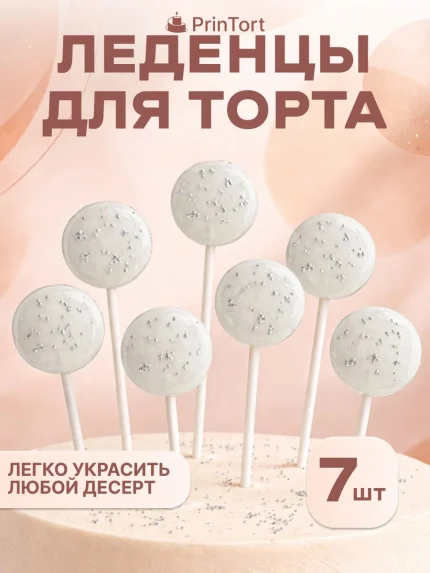 Фигурные леденцы, арт. PL500015