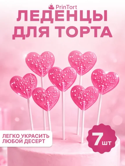 Фигурные леденцы, арт. PL500016
