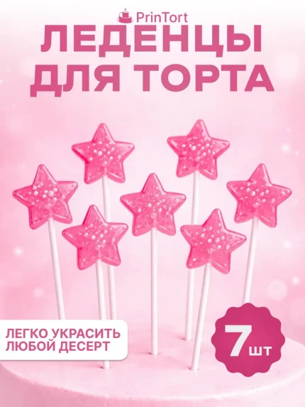 Фигурные леденцы, арт. PL500017