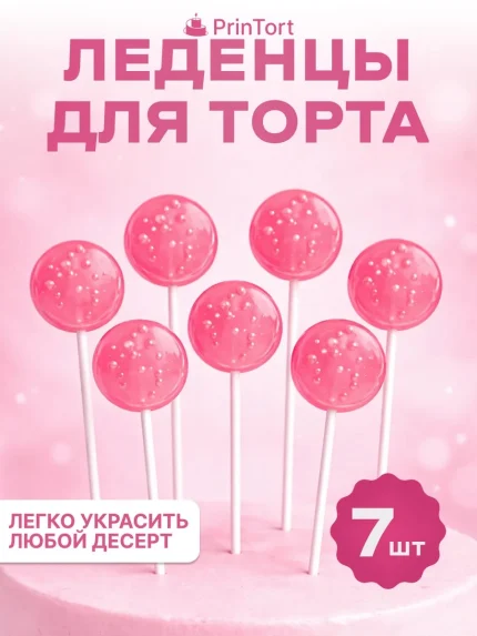 Фигурные леденцы, арт. PL500018
