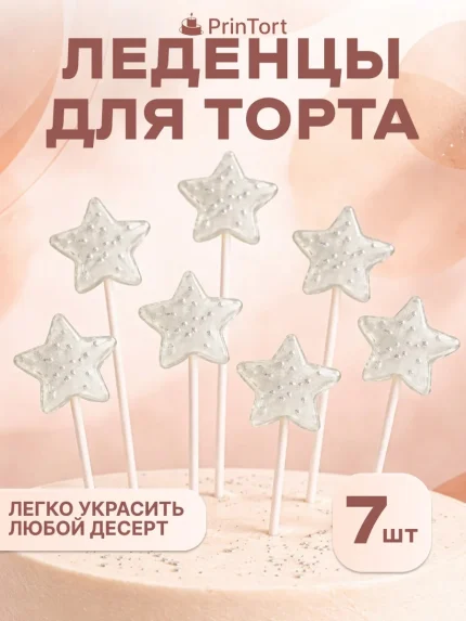 Фигурные леденцы, арт. PL500019