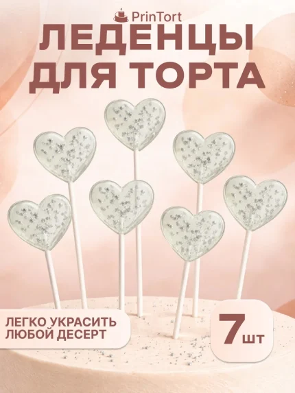 Фигурные леденцы, арт. PL500020