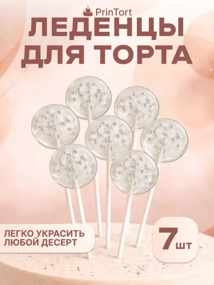 Фигурные леденцы, арт. PL500021