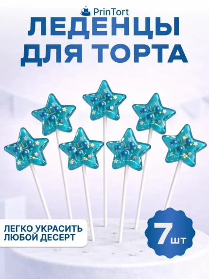 Фигурные леденцы, арт. PL500022
