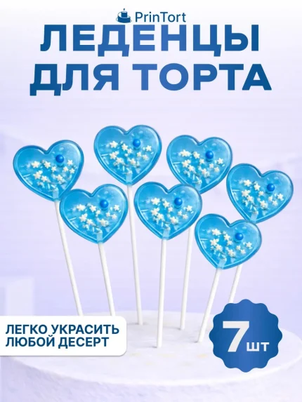 Фигурные леденцы, арт. PL500024