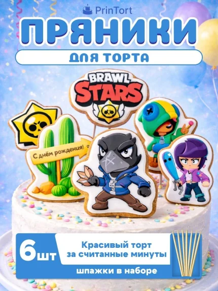 Фигурные пряники, арт. PP100001