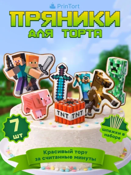 Фигурные пряники, арт. PP100004