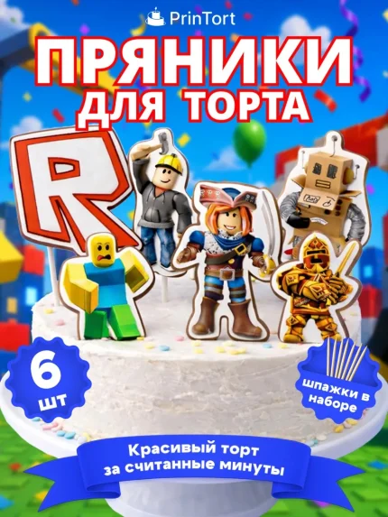 Фигурные пряники, арт. PP100006