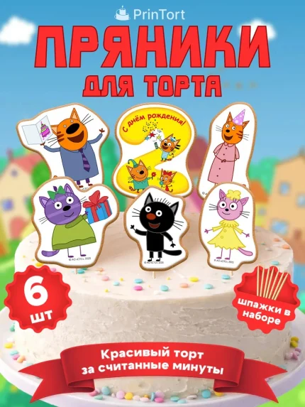 Фигурные пряники, арт. PP100018