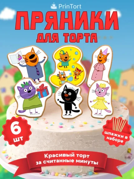 Фигурные пряники, арт. PP100019