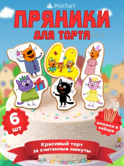 Фигурные пряники, арт. PP100020
