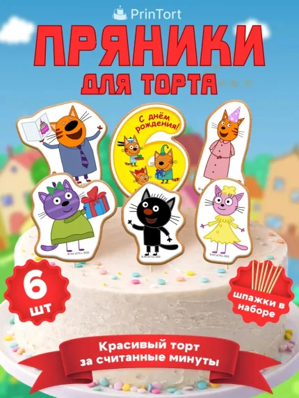 Фигурные пряники, арт. PP100022