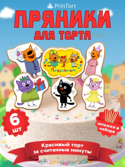 Фигурные пряники, арт. PP100023