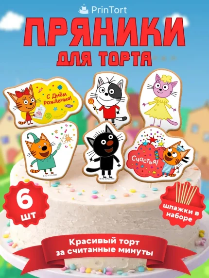 Фигурные пряники, арт. PP100025