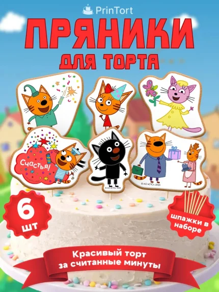 Фигурные пряники, арт. PP100026