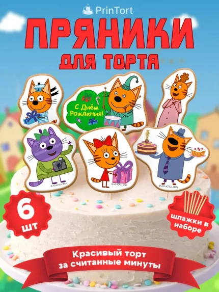 Фигурные пряники, арт. PP100027