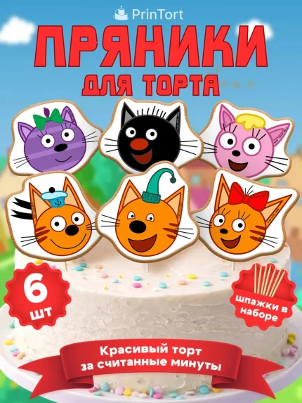 Фигурные пряники, арт. PP100030